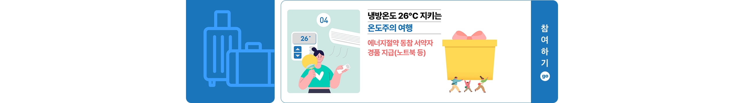 캠페인2