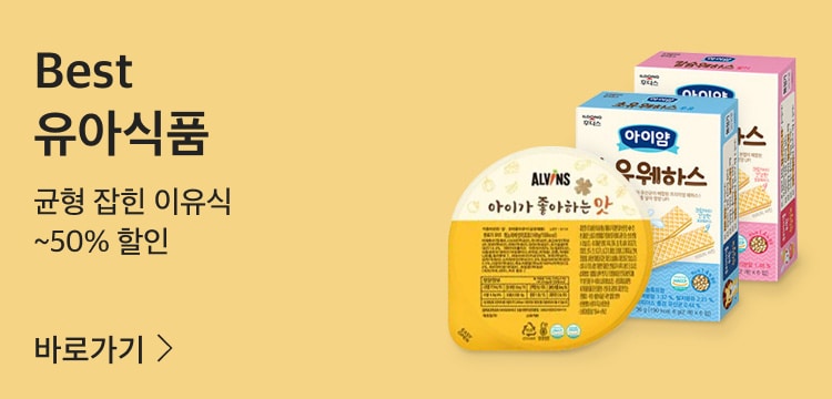 Best 유아식품