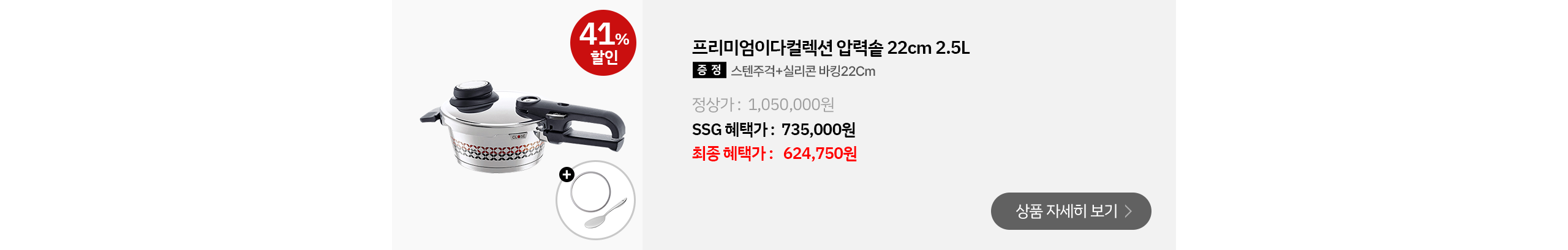 프리미엄이다컬렉션 압력솥 22cm 2.5L