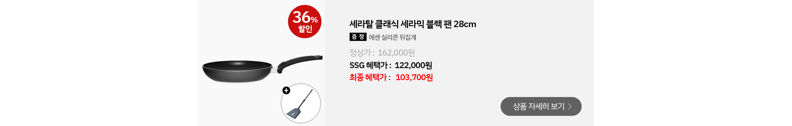 세라탈 클래식 세라믹 블랙 팬 28cm