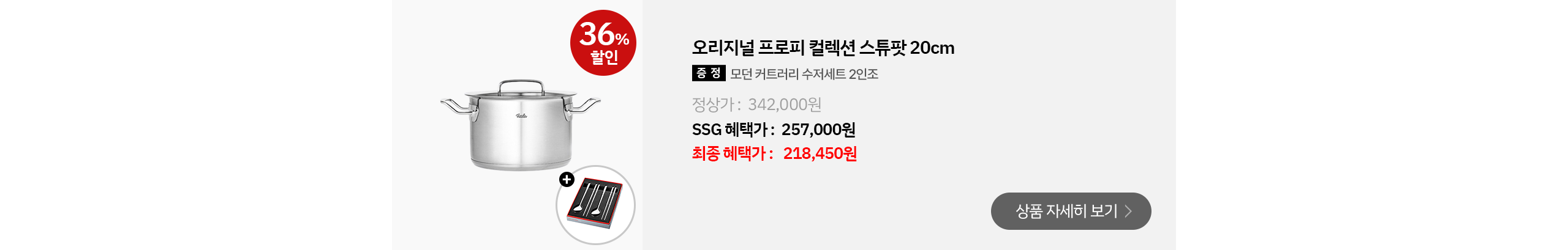 오리지널 프로피 컬렉션 스튜팟 20cm