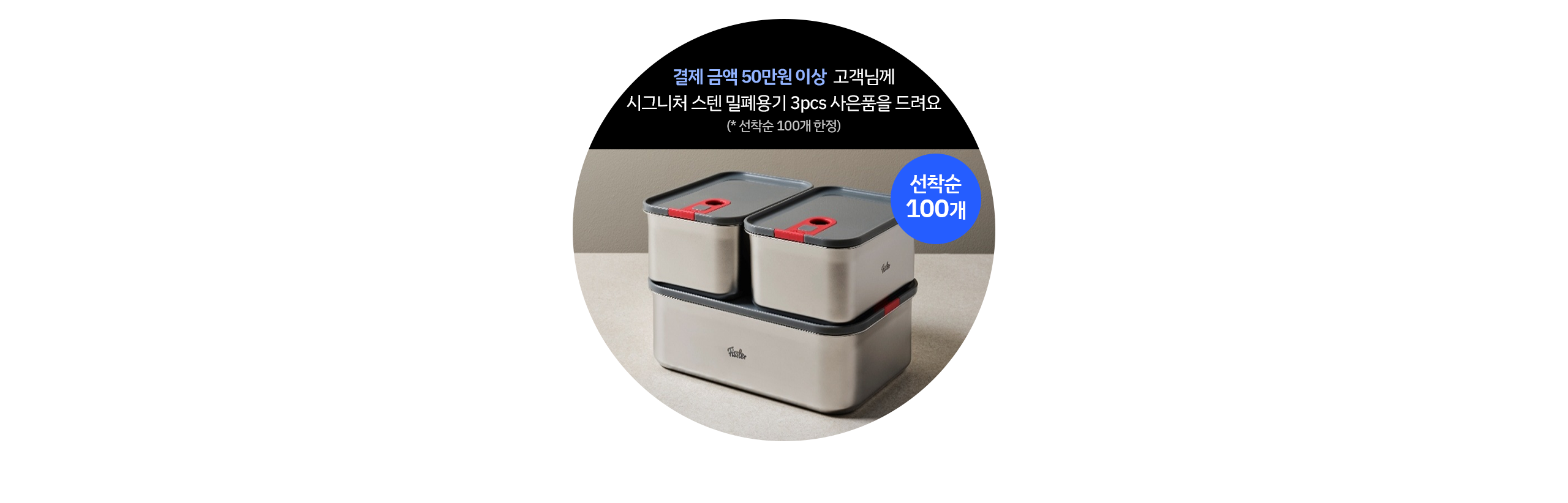 사은품