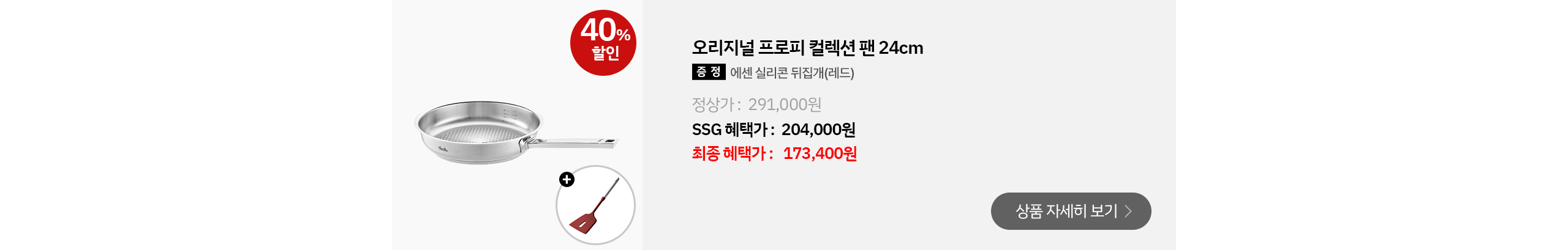 오리지널 프로피 컬렉션 팬 24cm