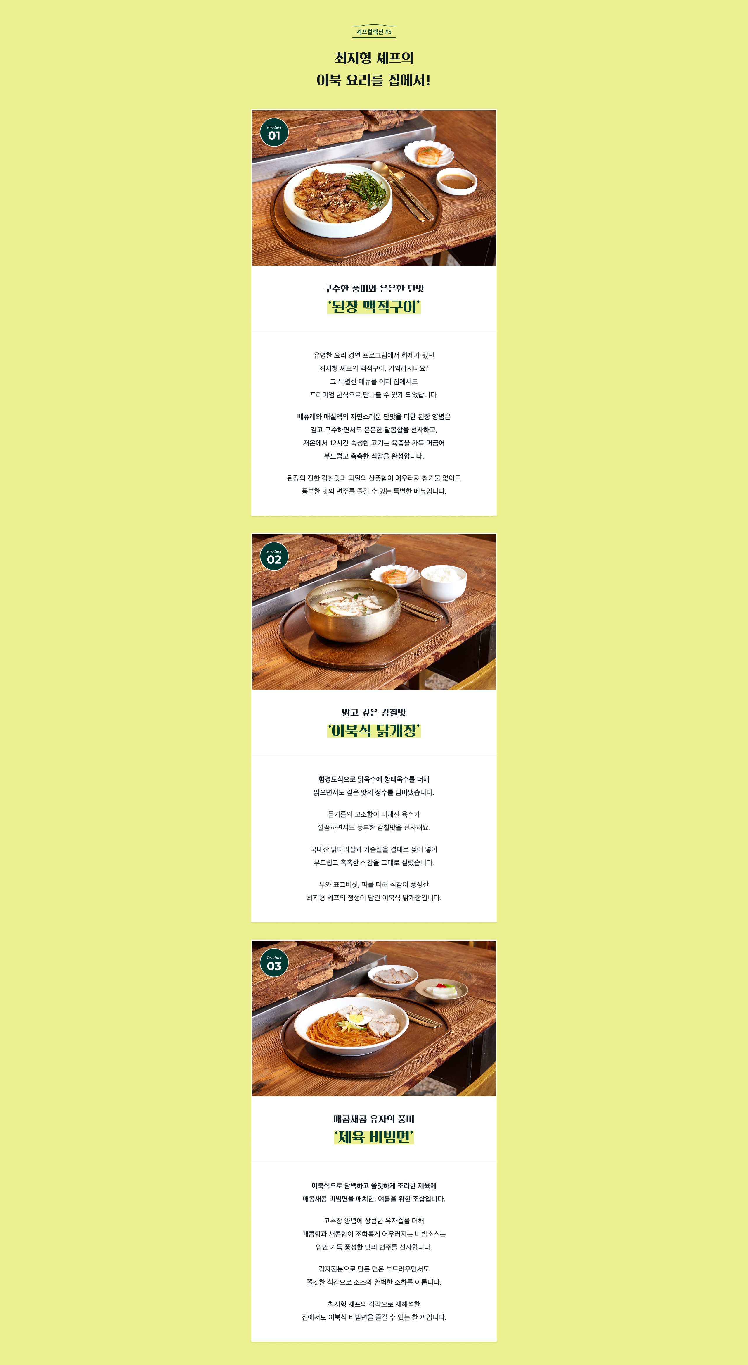 제품 소개