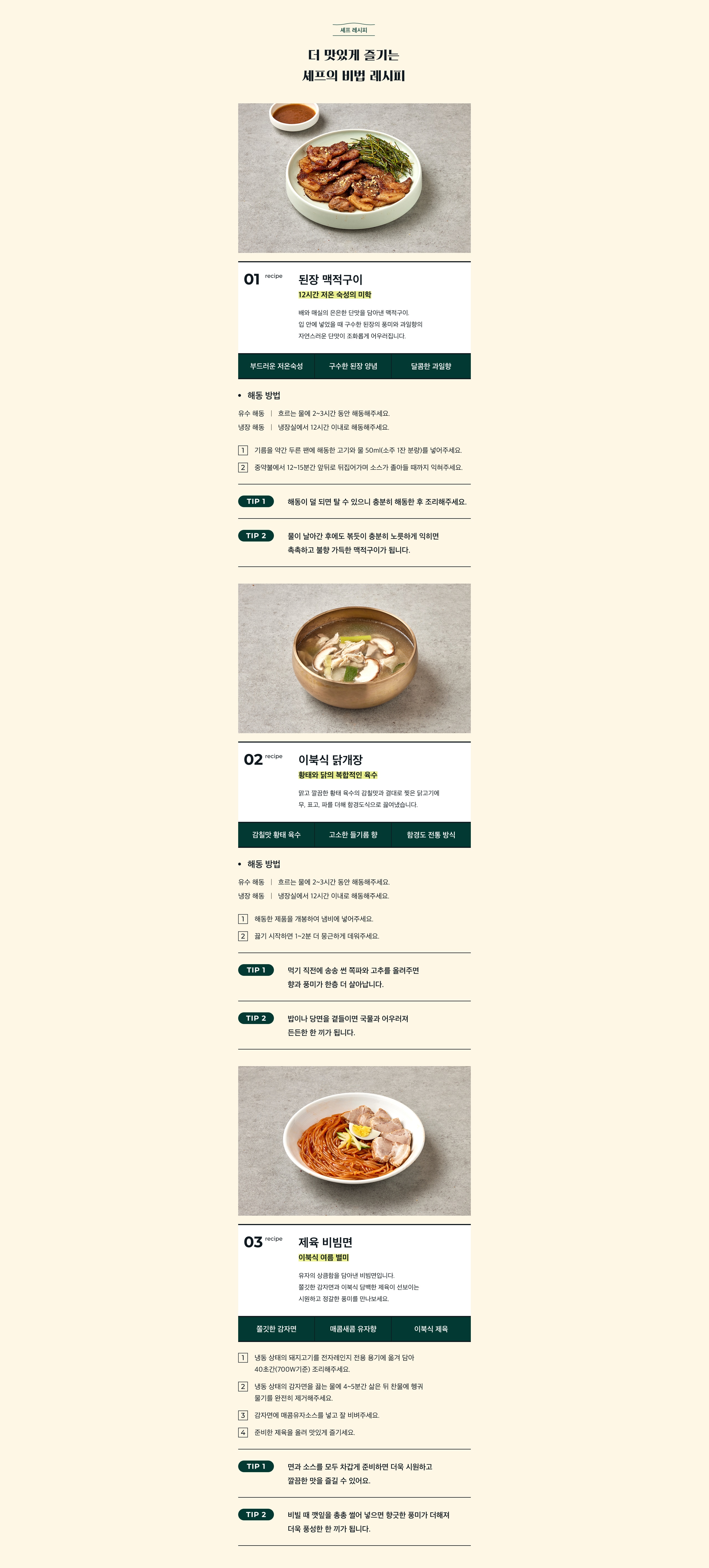 조리법