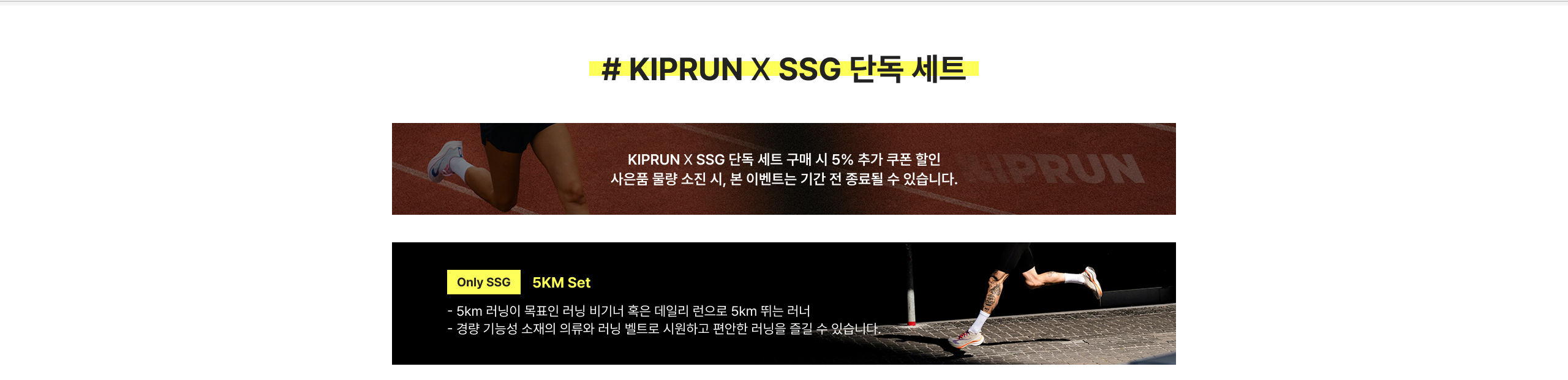단독세트