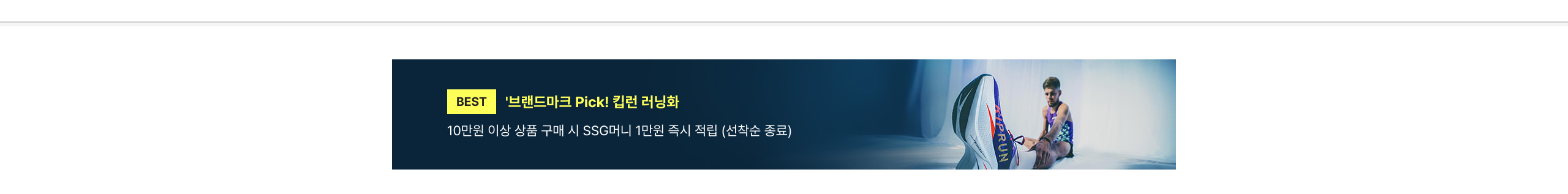 베스트