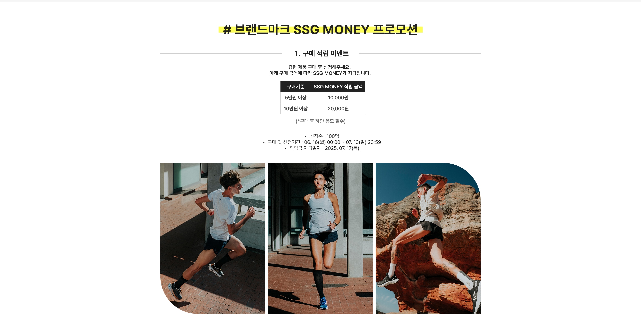구매적립
