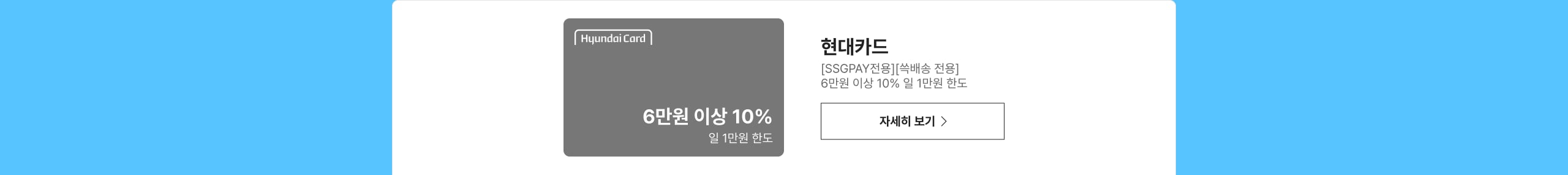 현대카드