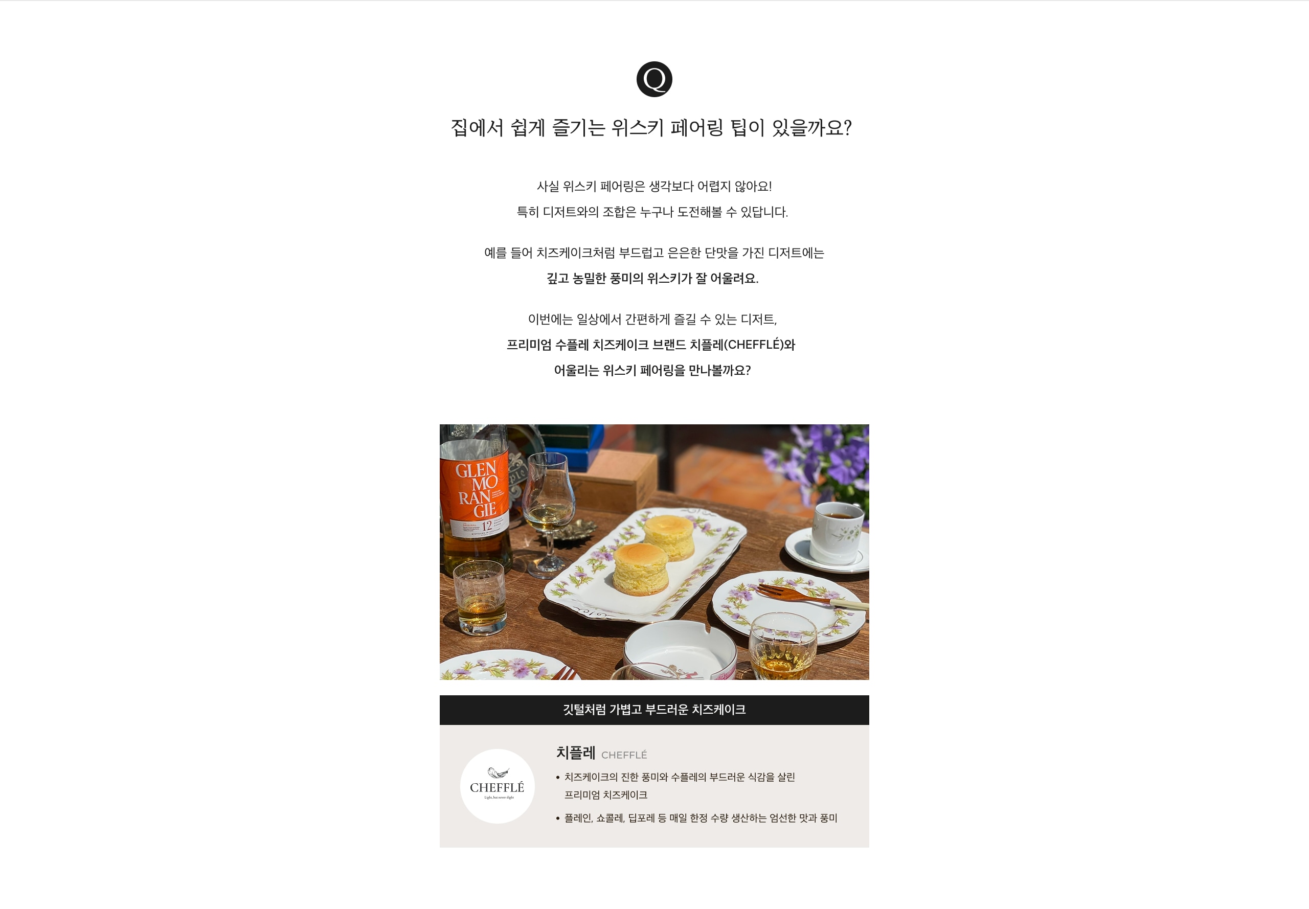 치플레 소개