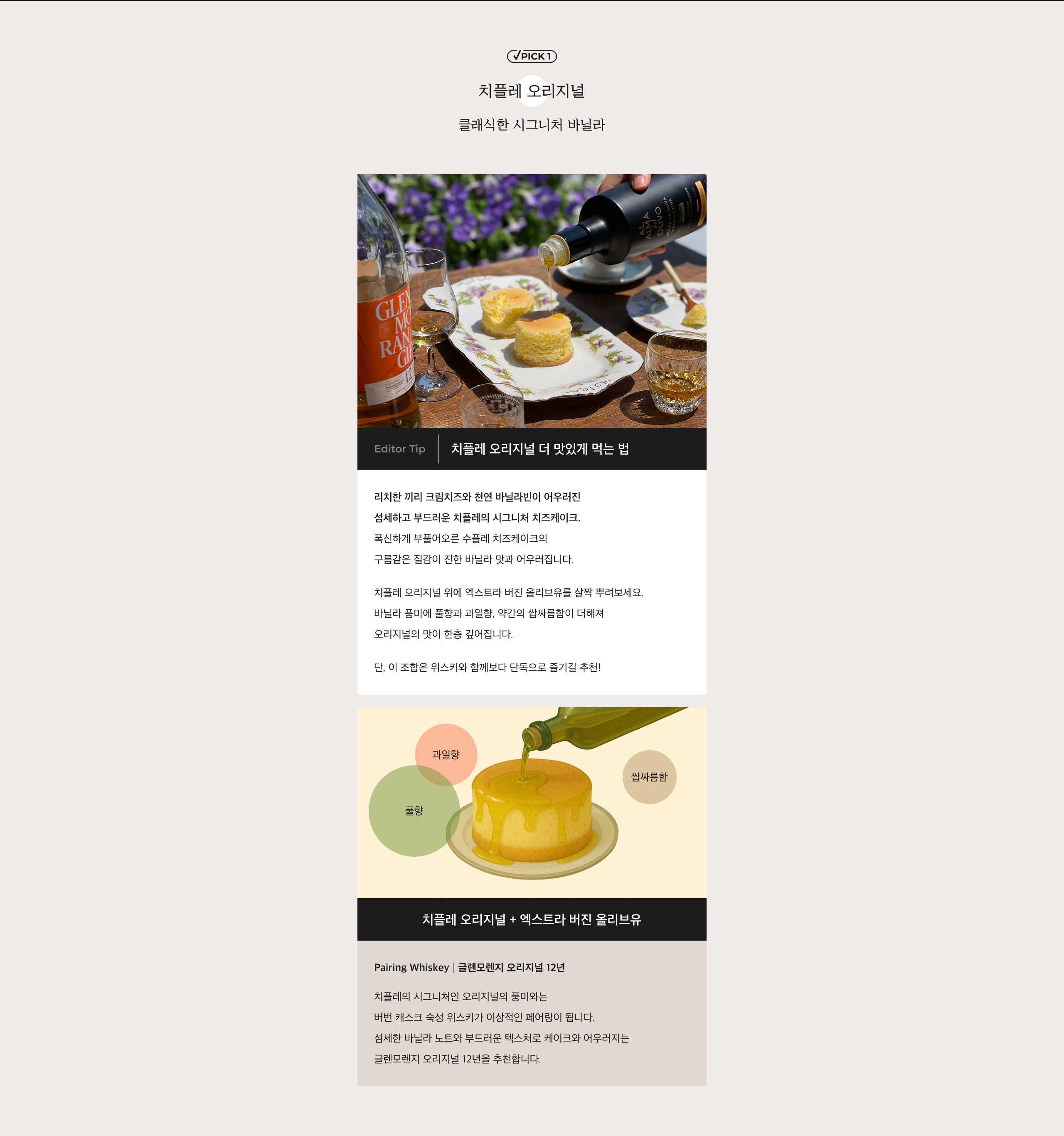 롤케이크 설명