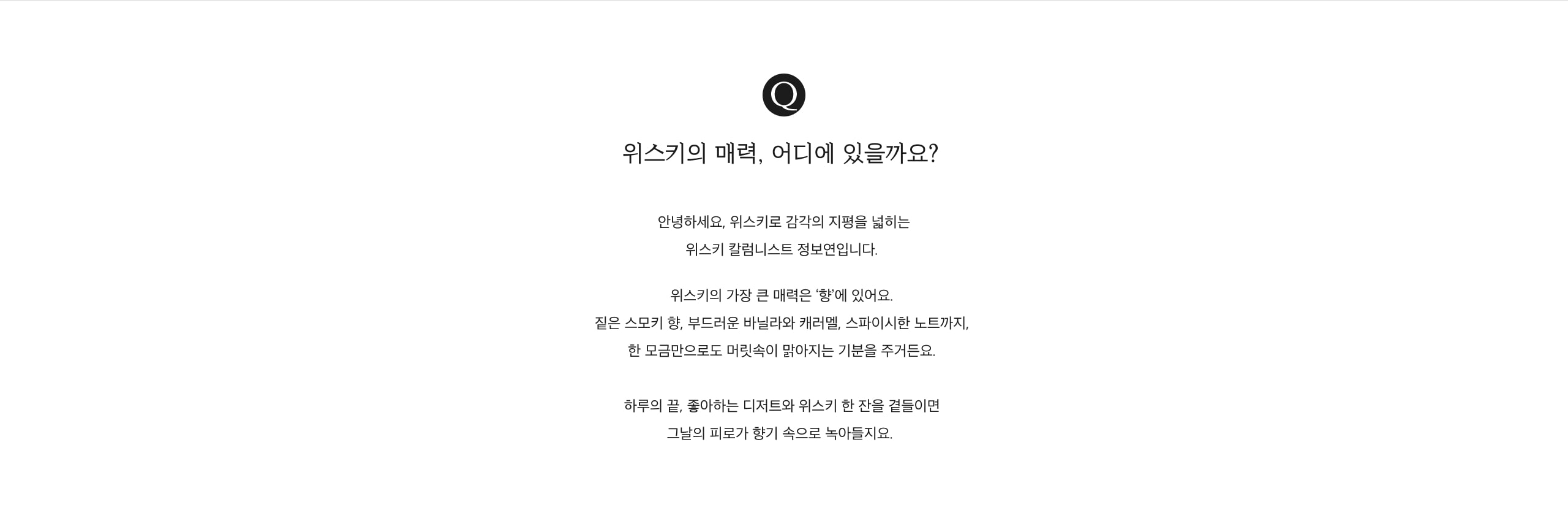 로코노미 컨셉 설명