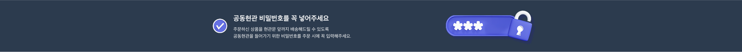 현관 비밀번호