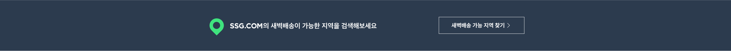 가능 지역 찾기