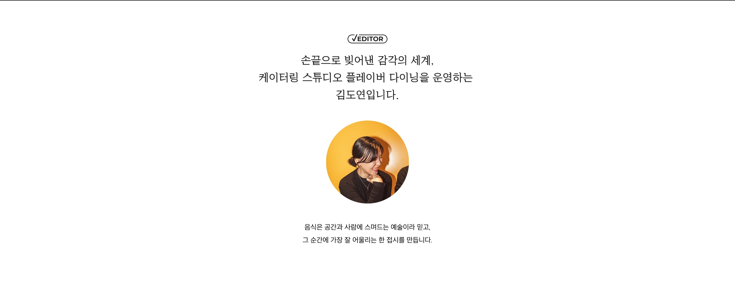 에디터 소개
