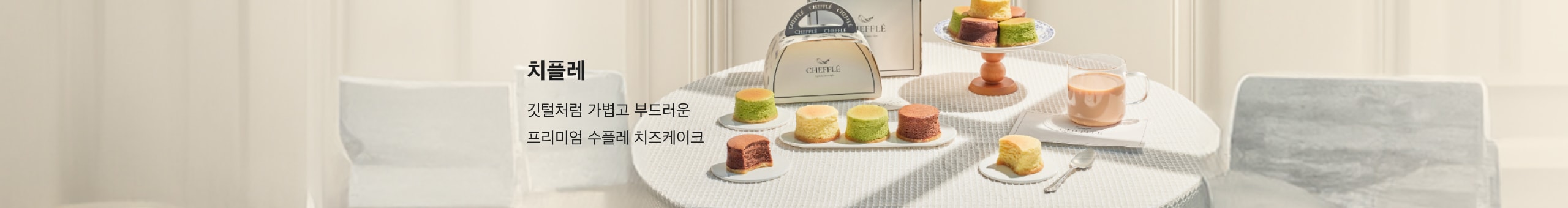 미식관 PICK 치플레