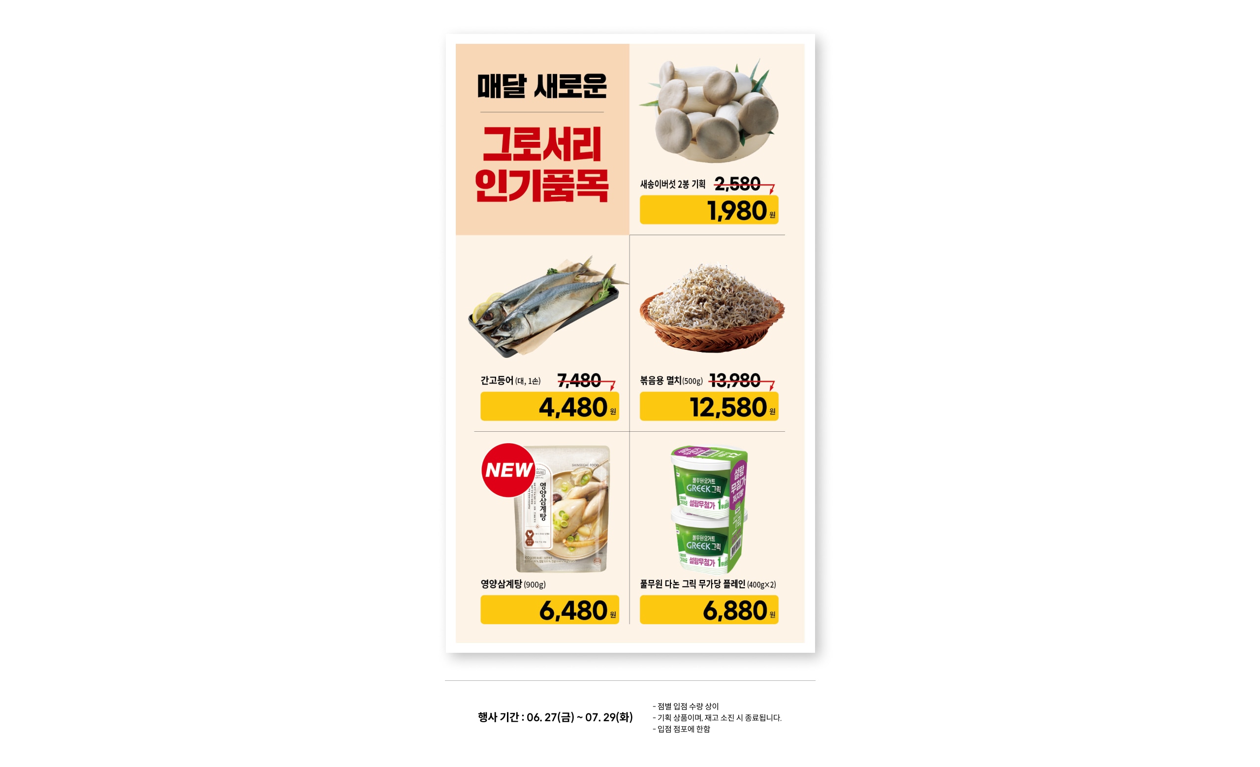 가격파격 선언