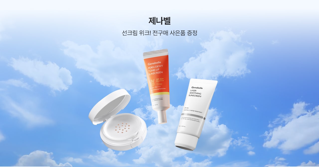 제나벨