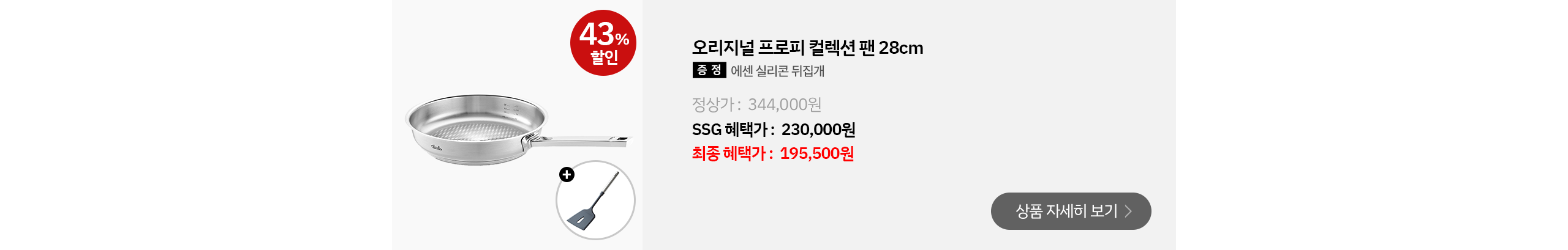 오리지널 프로피 컬렉션 팬 28cm