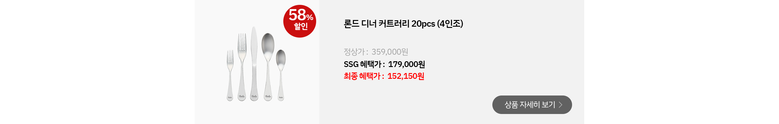 론드 디너 커트러리 4인조