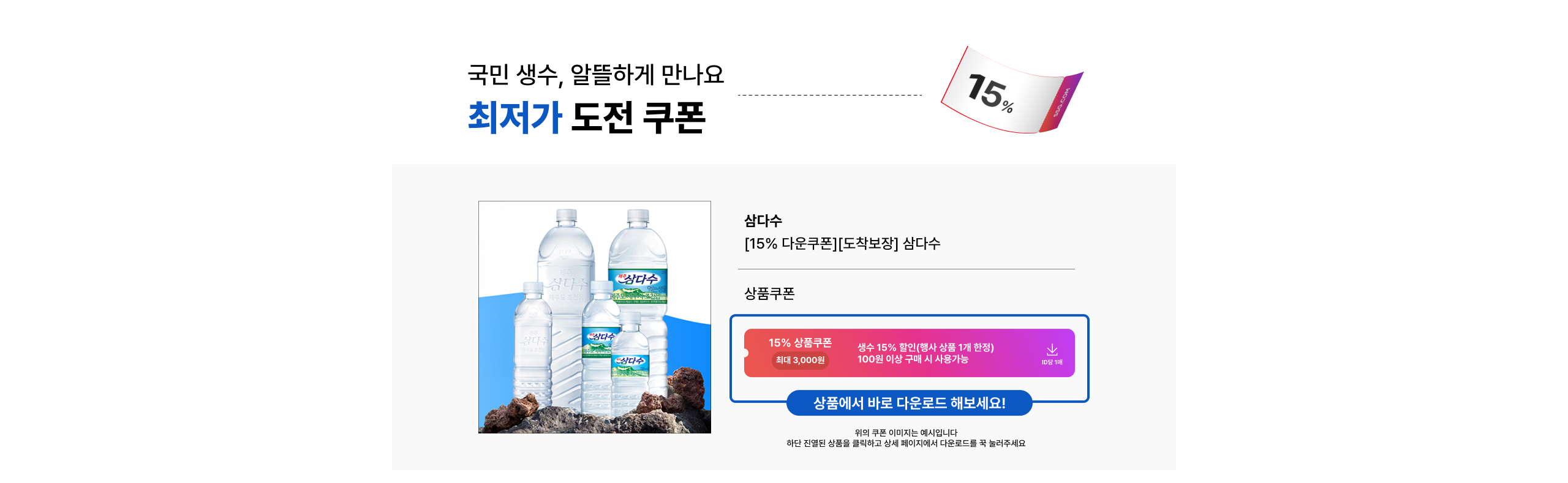 쿠폰 안내