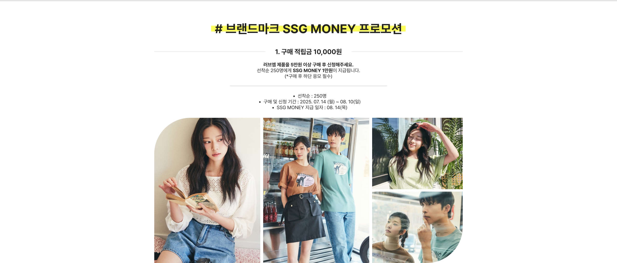 쓱머니 프로모션