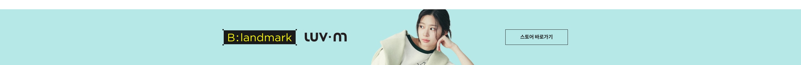 스토어
