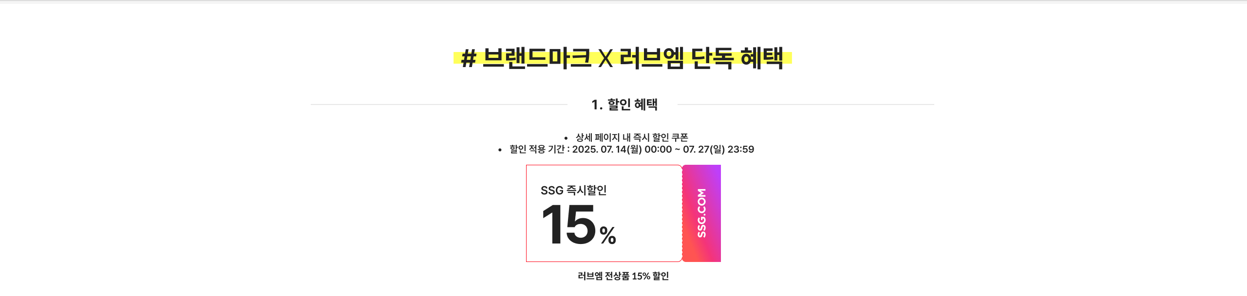 15%혜택
