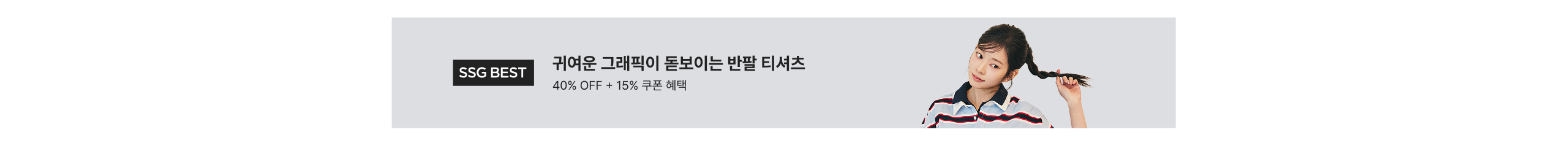 베스트