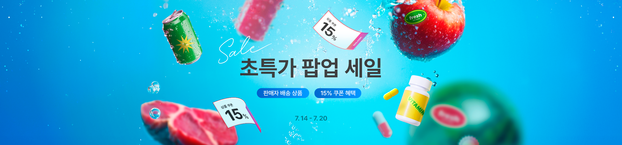 초특가 팝업 세일