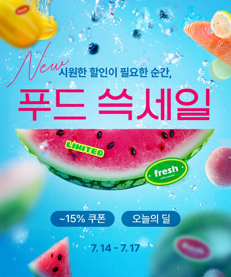 푸드쓱세일