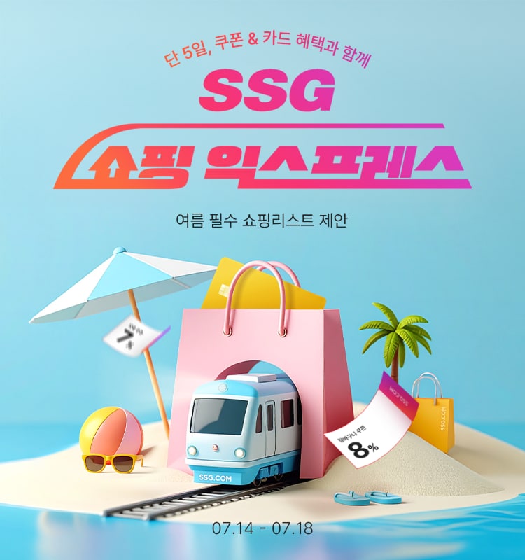 쇼핑익스프레스