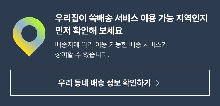 https://m.ssg.com/common/showMEmallDelivery.ssg
