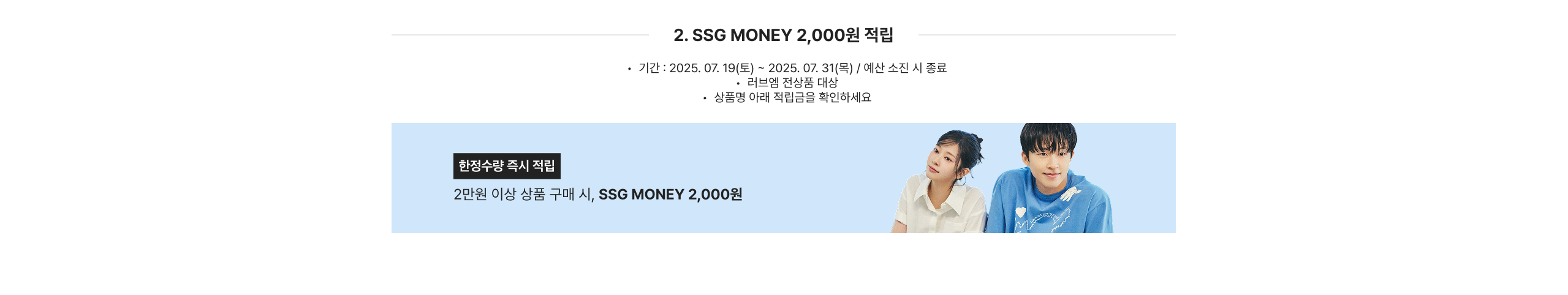 쓱머니 즉시적립(날짜수정2)