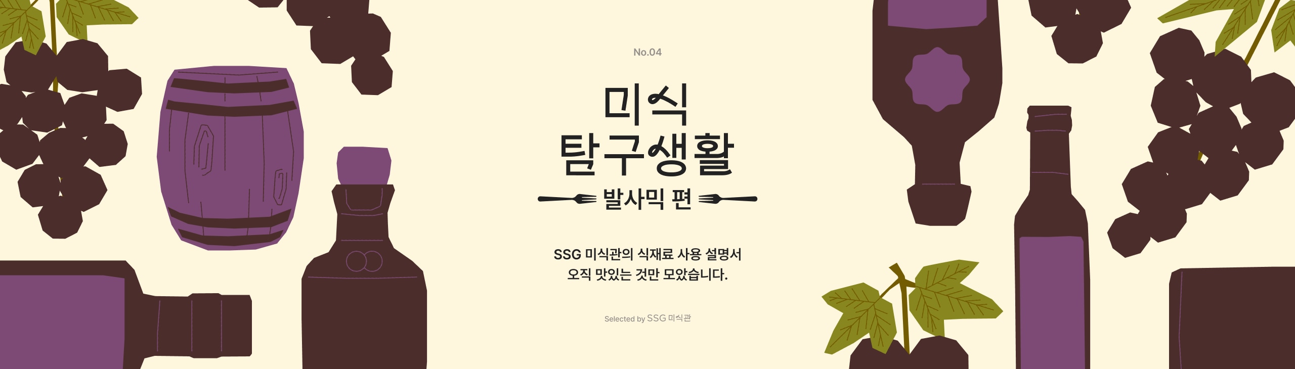 미식 탐구생활: 올리브유편