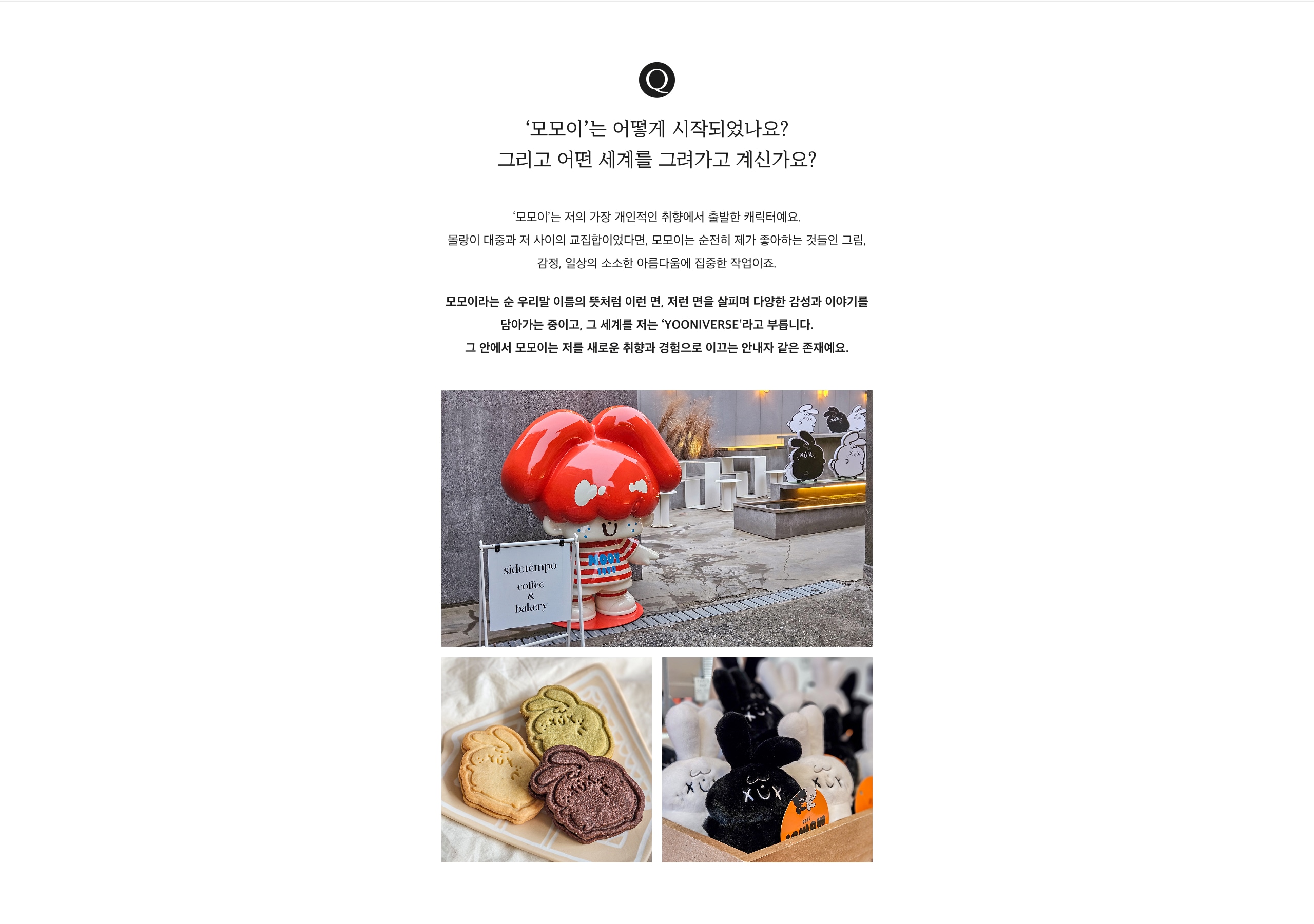 윤혜지 작가 인터뷰1