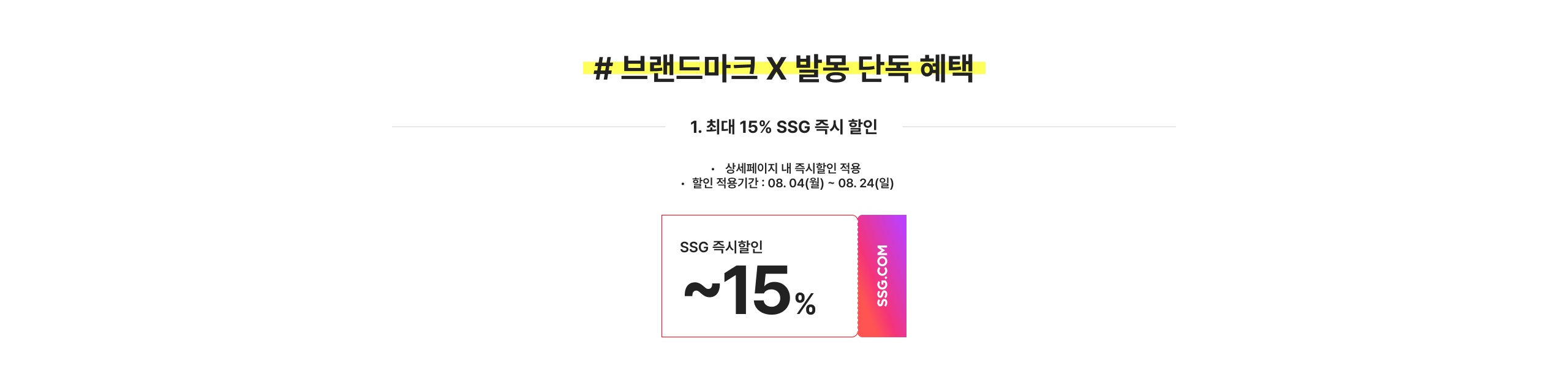 할인혜택