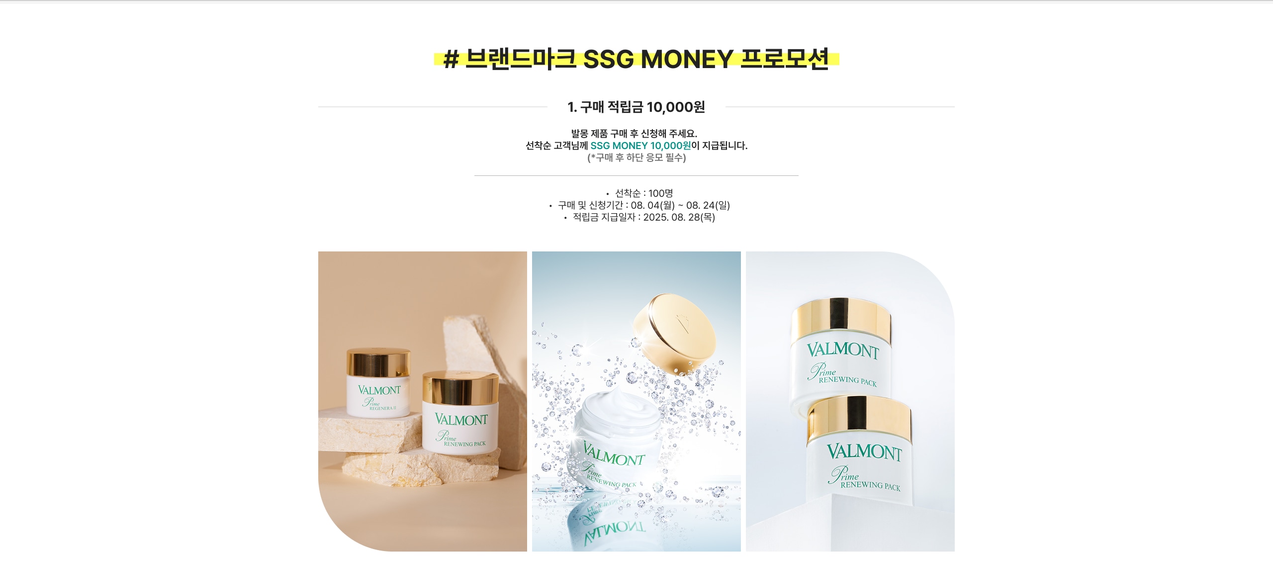 구매적립금
