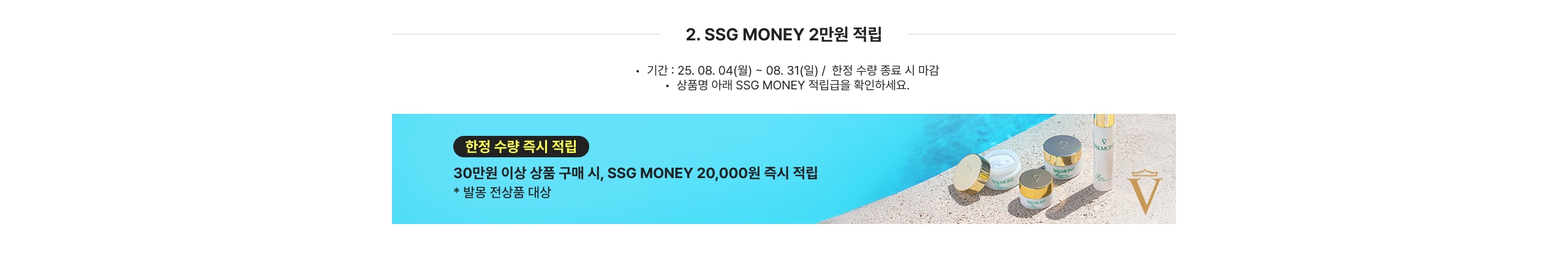 쓱머니 즉시적립
