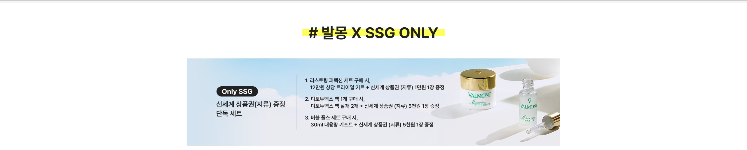 지류상품권증정