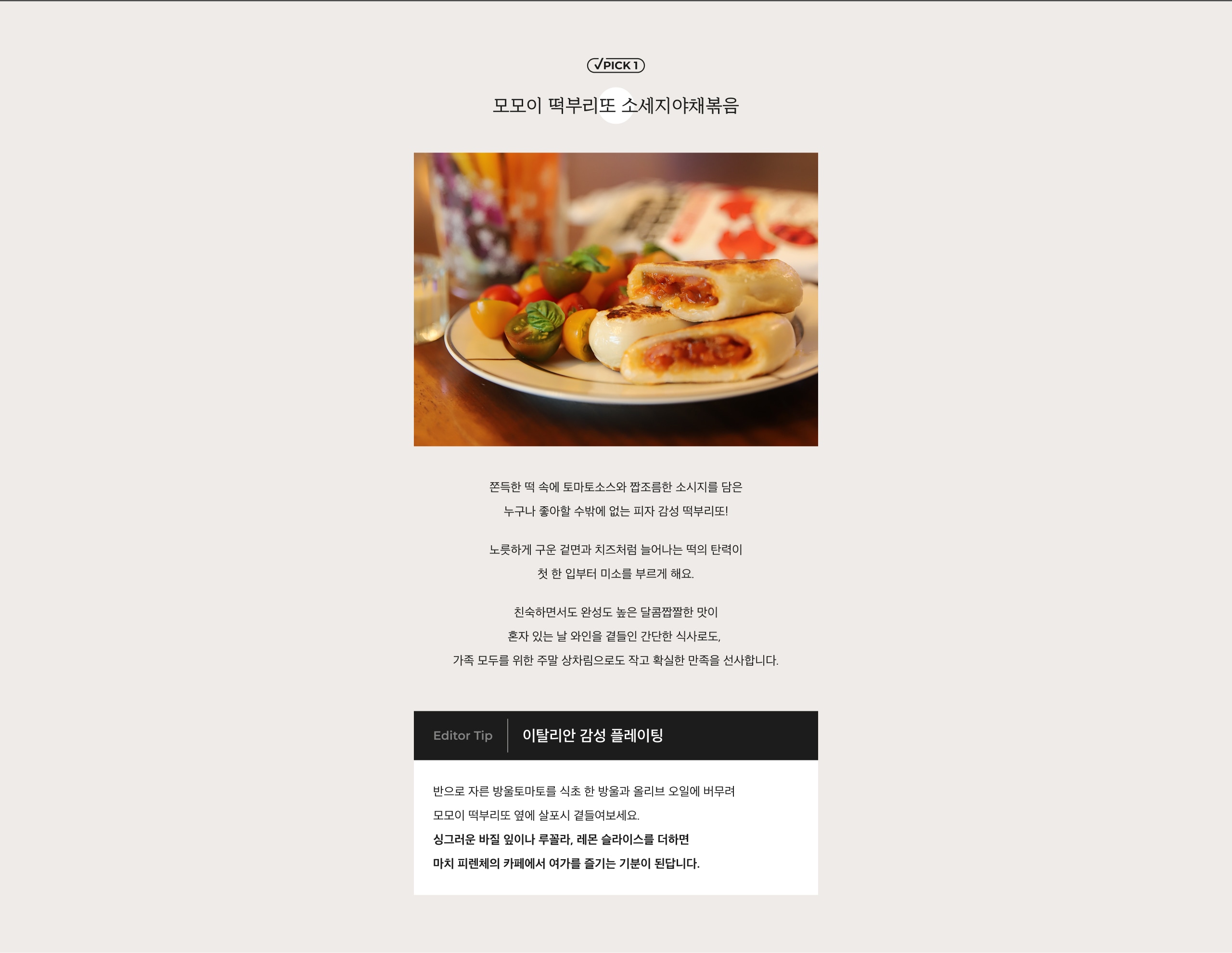 모모이 설명