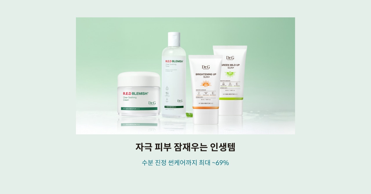 자극 피부 잠재우는 인생템