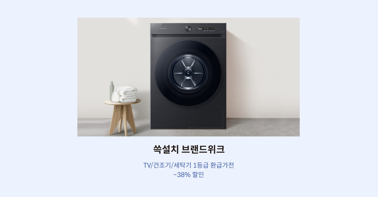 쓱설치 브랜드위크