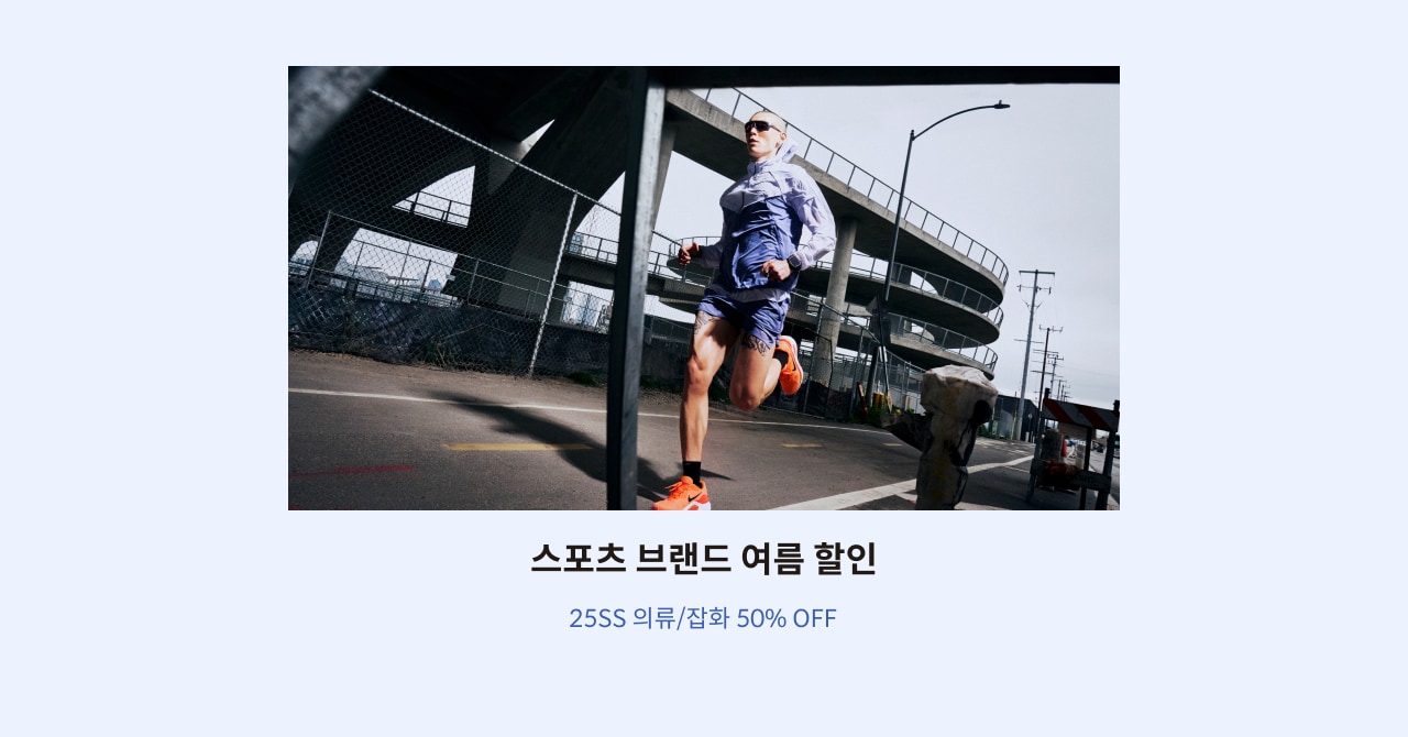 스포츠브랜드 여름할인