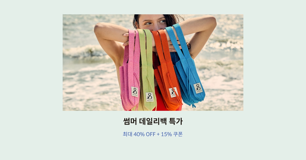 썸머 데일리백 특가