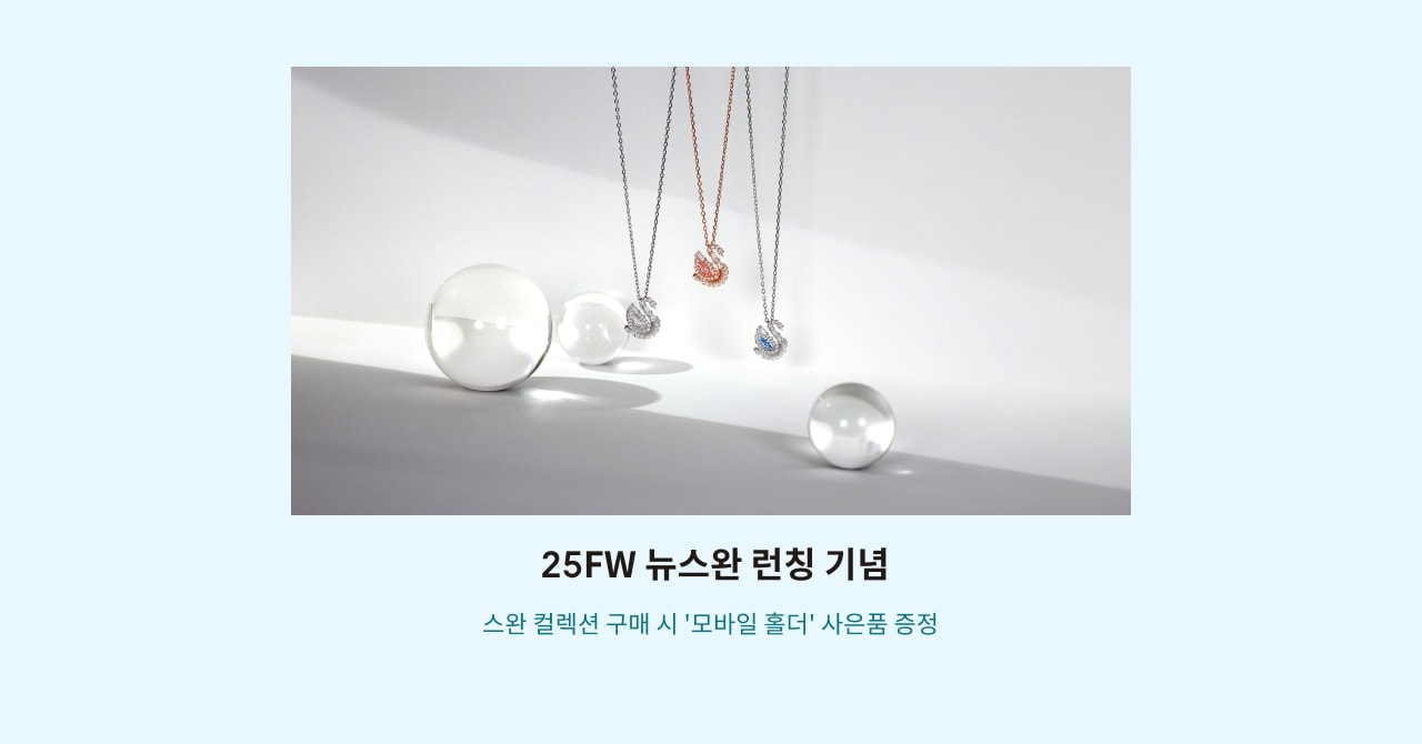 25FW 뉴스완 런칭 기념