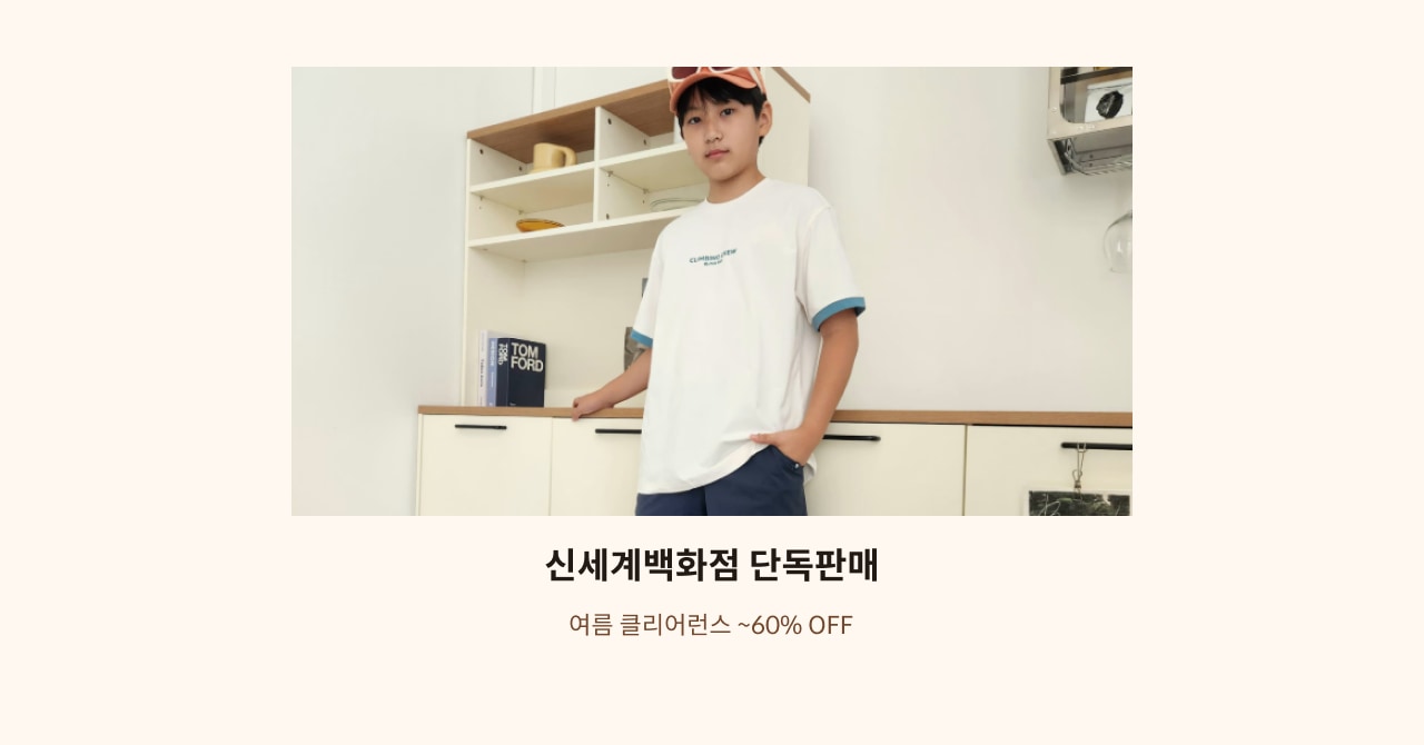 신세계백화점 단독판매