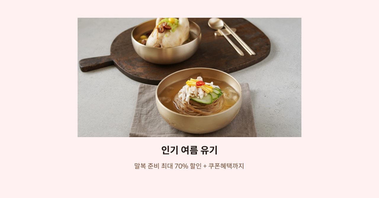 인기 여름 유기