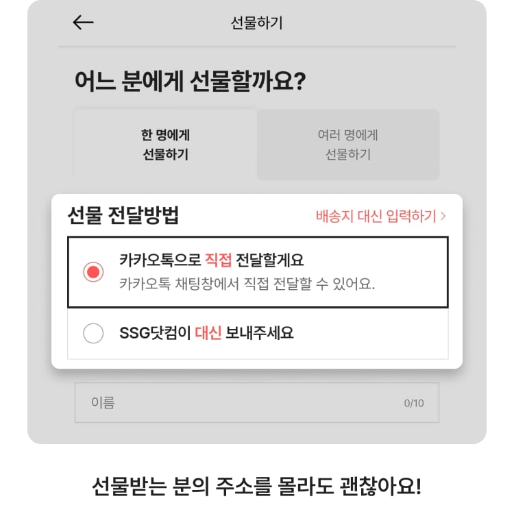선물하기1