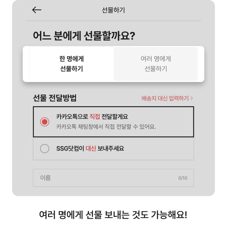 선물하기2